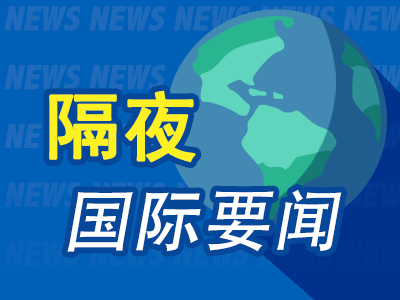 配资入门炒股 隔夜要闻：本周纳指涨逾6.7% 特朗普称俄乌非常接近达成协议 美国将分批与贸易伙伴洽商降关税条件